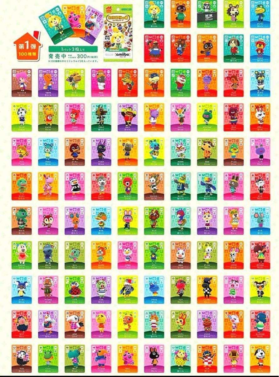 amiiboカード まとめて 498枚セット ファイル付き|Yahoo!フリマ amiiboカード まとめて 498枚セット ファイル付き|Yahoo!フリマ