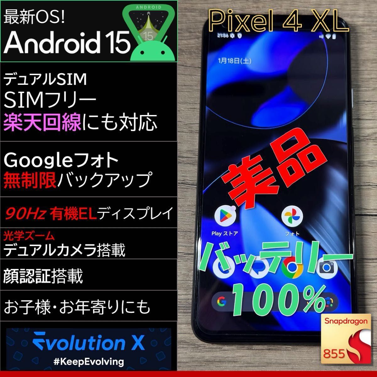 Android15】Google Pixel 4 XL 国内版SIMフリー|Yahoo!フリマ Android15】Google Pixel 4 XL 国内版SIMフリー|Yahoo!フリマ