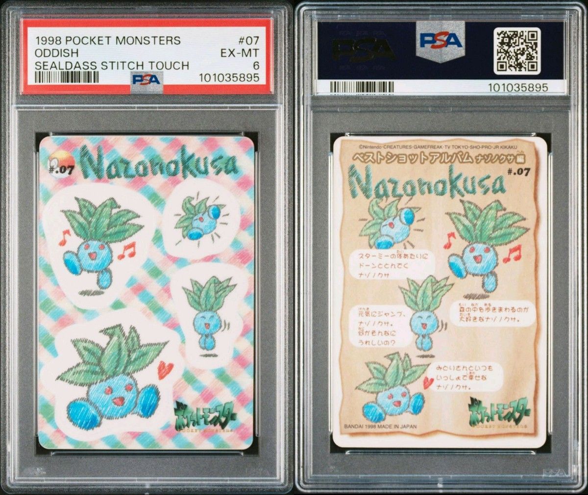 ポケモン シールダス ポケットモンスターステッチタッチ PSA 3枚 ポケモン シールダス ポケットモンスターステッチタッチ PSA 3枚
