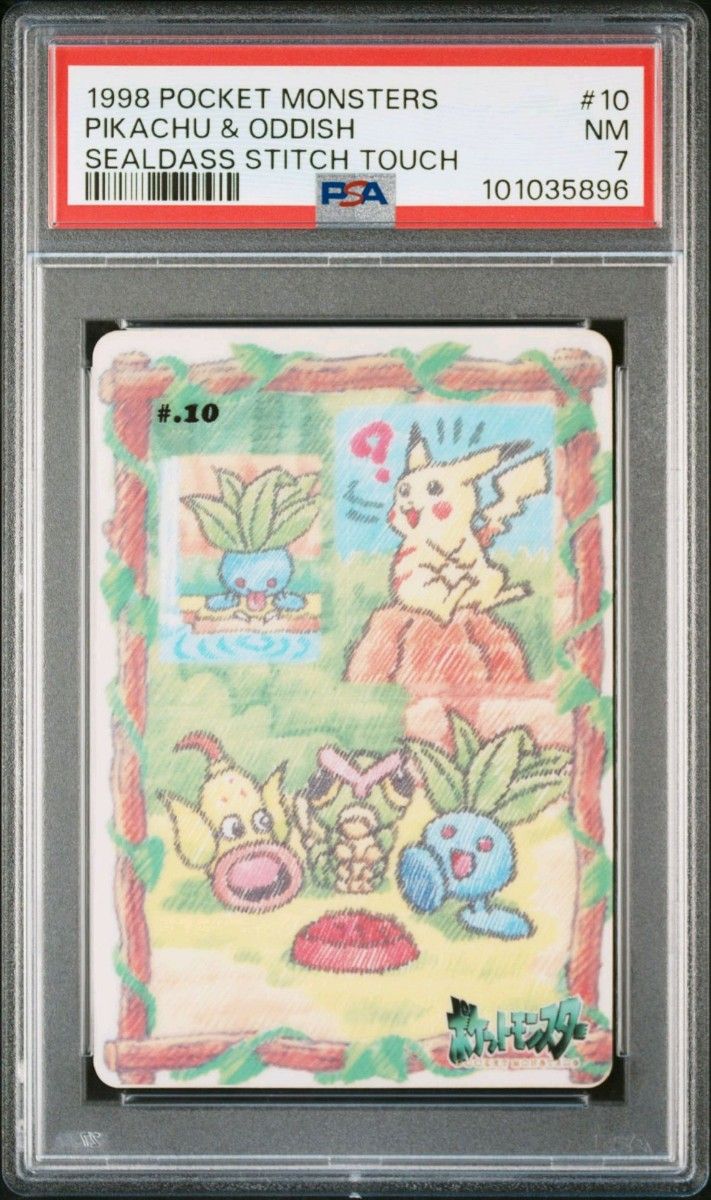 ポケモン シールダス ポケットモンスターステッチタッチ PSA 3枚 ポケモン シールダス ポケットモンスターステッチタッチ PSA 3枚