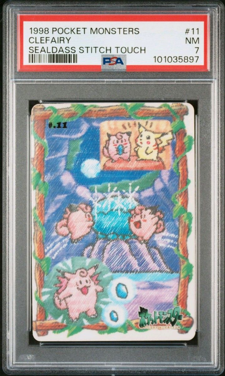 ポケモン シールダス ポケットモンスターステッチタッチ PSA 3枚 ポケモン シールダス ポケットモンスターステッチタッチ PSA 3枚