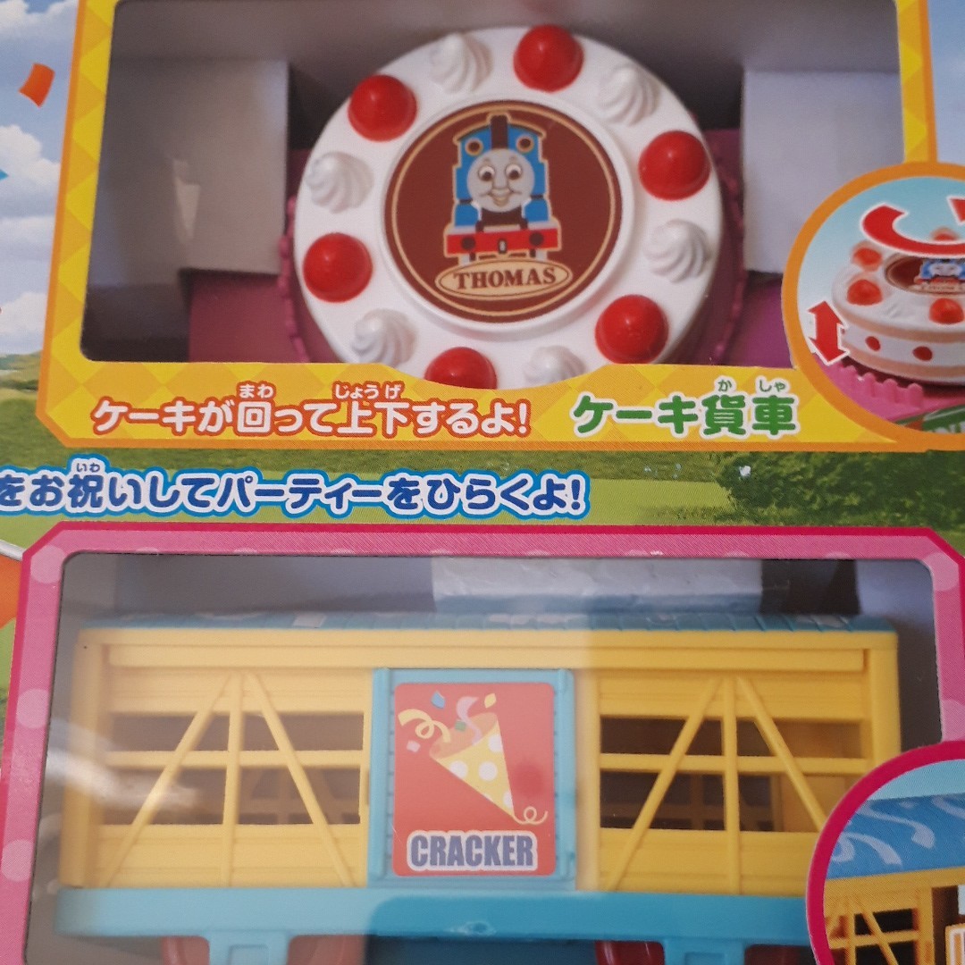 プラレール 青いピカピカトーマスのパーティーセット|Yahoo プラレール 青いピカピカトーマスのパーティーセット|Yahoo