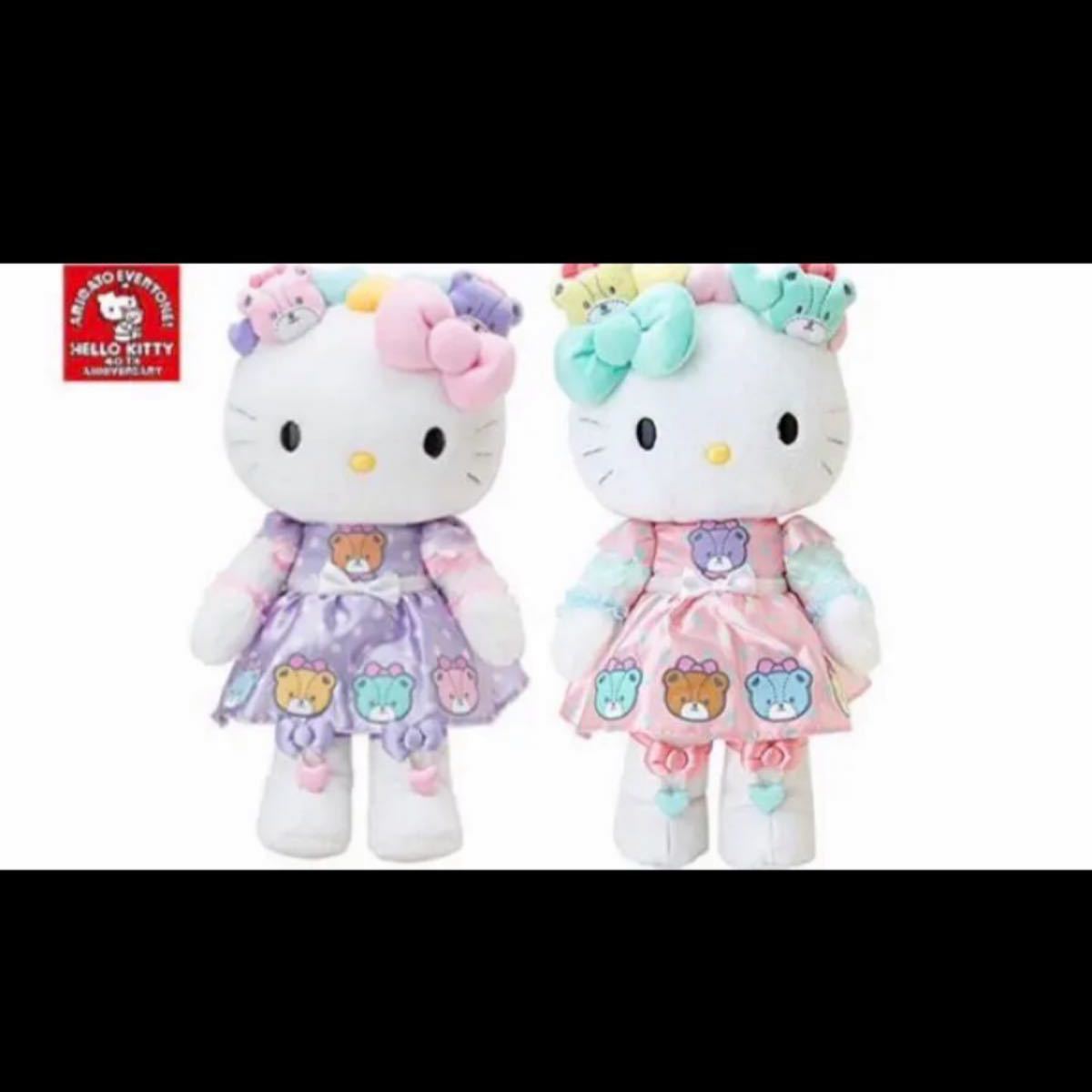 ハローキティ タイニーチャム HUGドール ぬいぐるみ 40th 40周年 ハローキティ タイニーチャム HUGドール ぬいぐるみ 40th 40周年