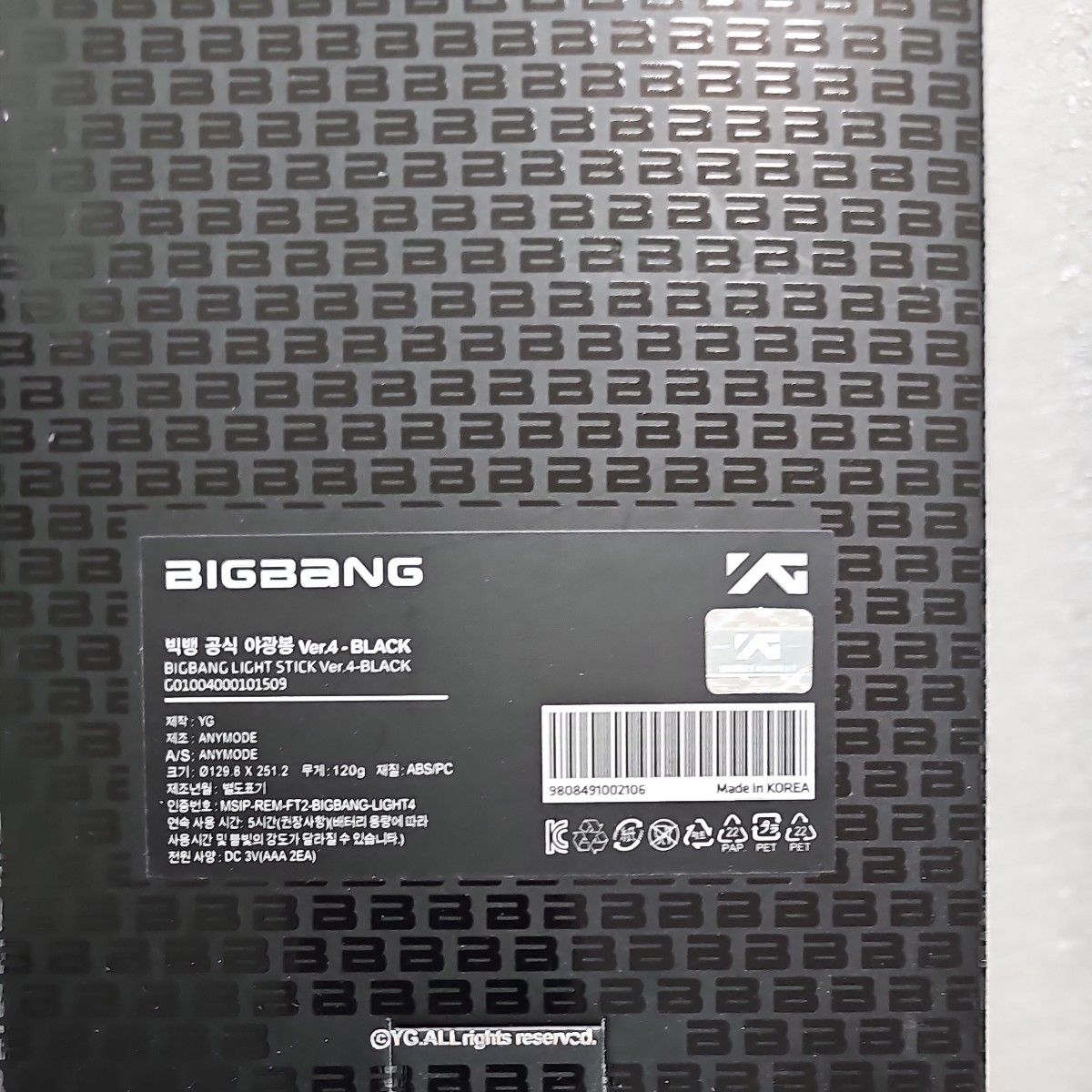 黒【新品未開封】BIGBANG 公式 王冠 ペンライト ver.4 ビックバン