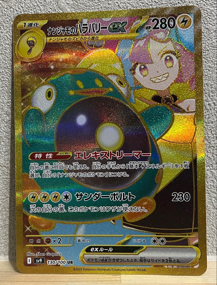ポケモンカード ナンジャモur バトルパートナーズ ナンジャモの ポケモンカード ナンジャモur バトルパートナーズ ナンジャモの