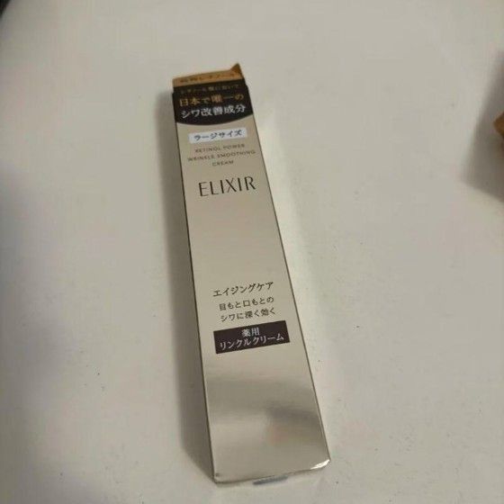 エリクシールシュペリエル エンリッチド リンクルクリーム L 22g