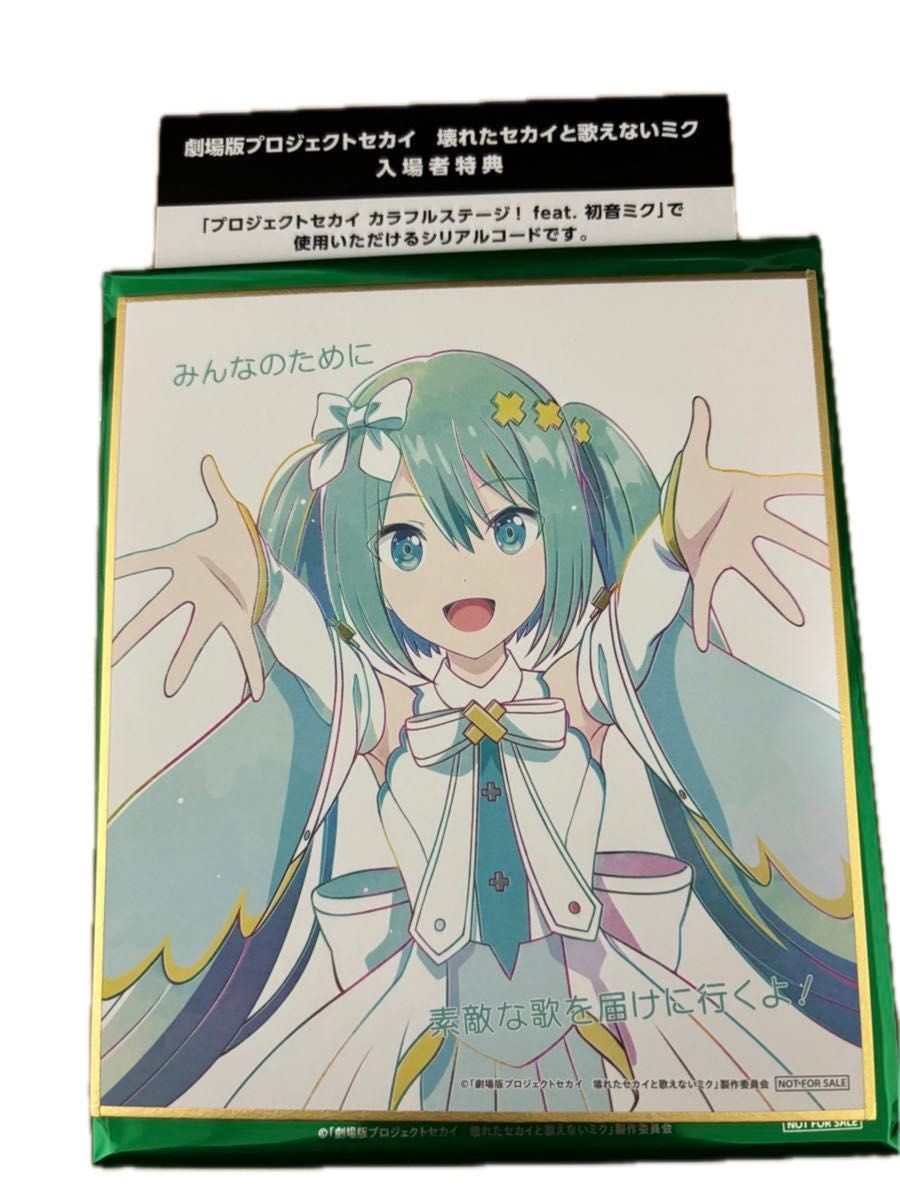 劇場版 プロセカ プロジェクトセカイ 映画 入場者特典 第5週 劇場版 プロセカ プロジェクトセカイ 映画 入場者特典 第5週