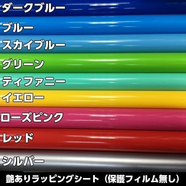 【Ｎ－ＳＴＹＬＥ】ラッピングシート 艶ありイエロー152ｃｍ×20ｃｍグロス黄　耐熱耐水裏溝付　バイク　自動車　艶有_画像5