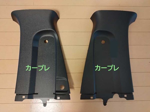 ハイエース ダークプライム センターピラーガーニッシュ 左右セット 新品 純正 送料込 標準ボディ
