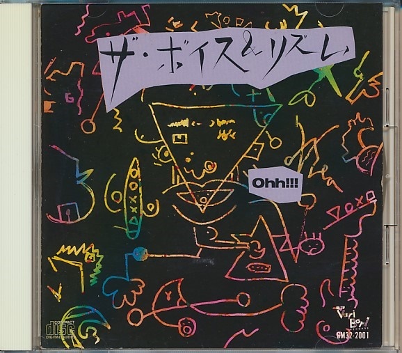 CD●ザ・ボイス＆リズム VOICE&RHYTHM Ohh!!!　石田長生