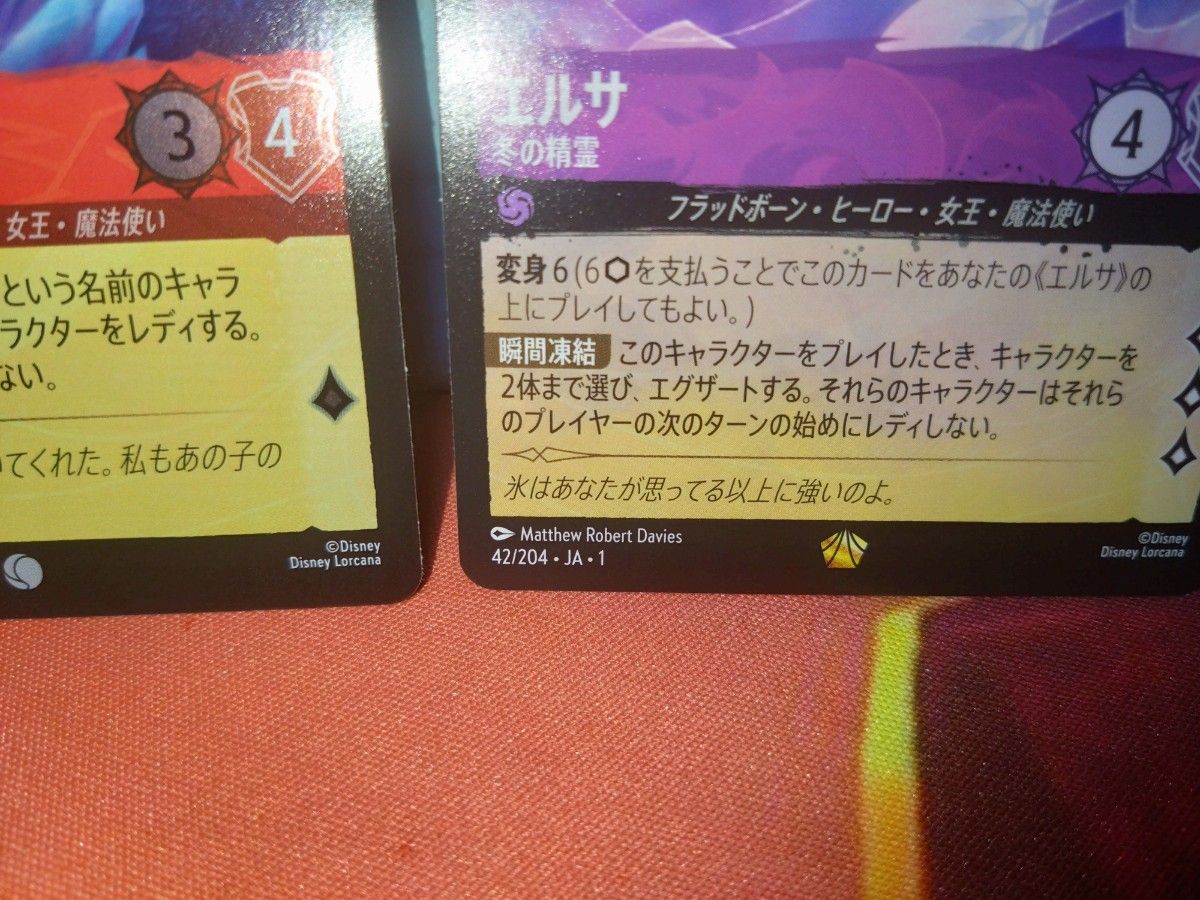 エルサ レジェンダリー コモン Foil 2枚セット ディズニー エルサ レジェンダリー コモン Foil 2枚セット ディズニー