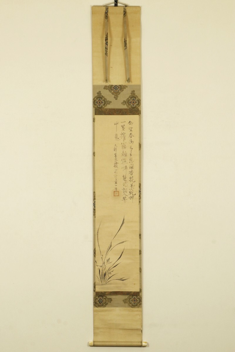 真作】掛軸「一休宗純 蘭 画賛」室町時代 南北朝 臨済宗 僧 詩人 真作】掛軸「一休宗純 蘭 画賛」室町時代 南北朝 臨済宗 僧 詩人
