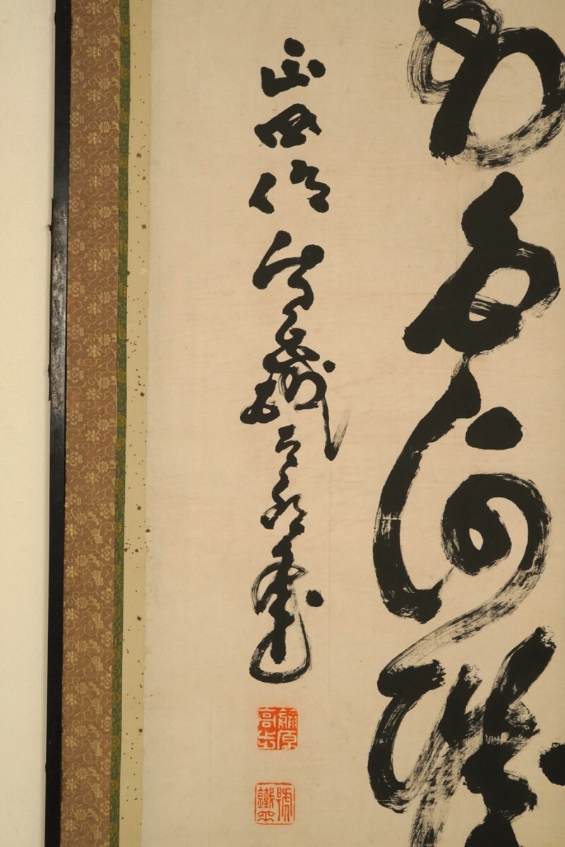 真作】「山岡鉄舟 書屏風 六曲一双」幕末明治 剣術家 政治家 真作】「山岡鉄舟 書屏風 六曲一双」幕末明治 剣術家 政治家