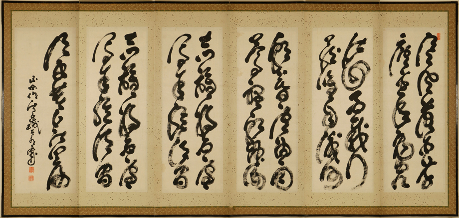 真作】「山岡鉄舟 書屏風 六曲一双」幕末明治 剣術家 政治家 真作】「山岡鉄舟 書屏風 六曲一双」幕末明治 剣術家 政治家