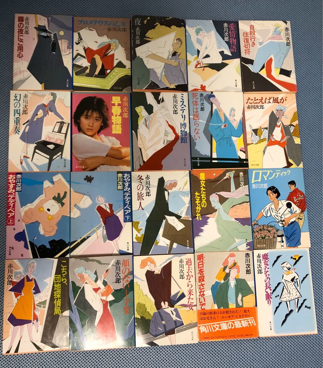 Paypayフリマ 赤川次郎 小説 72冊 Paypayフリマ 赤川次郎 小説 72冊