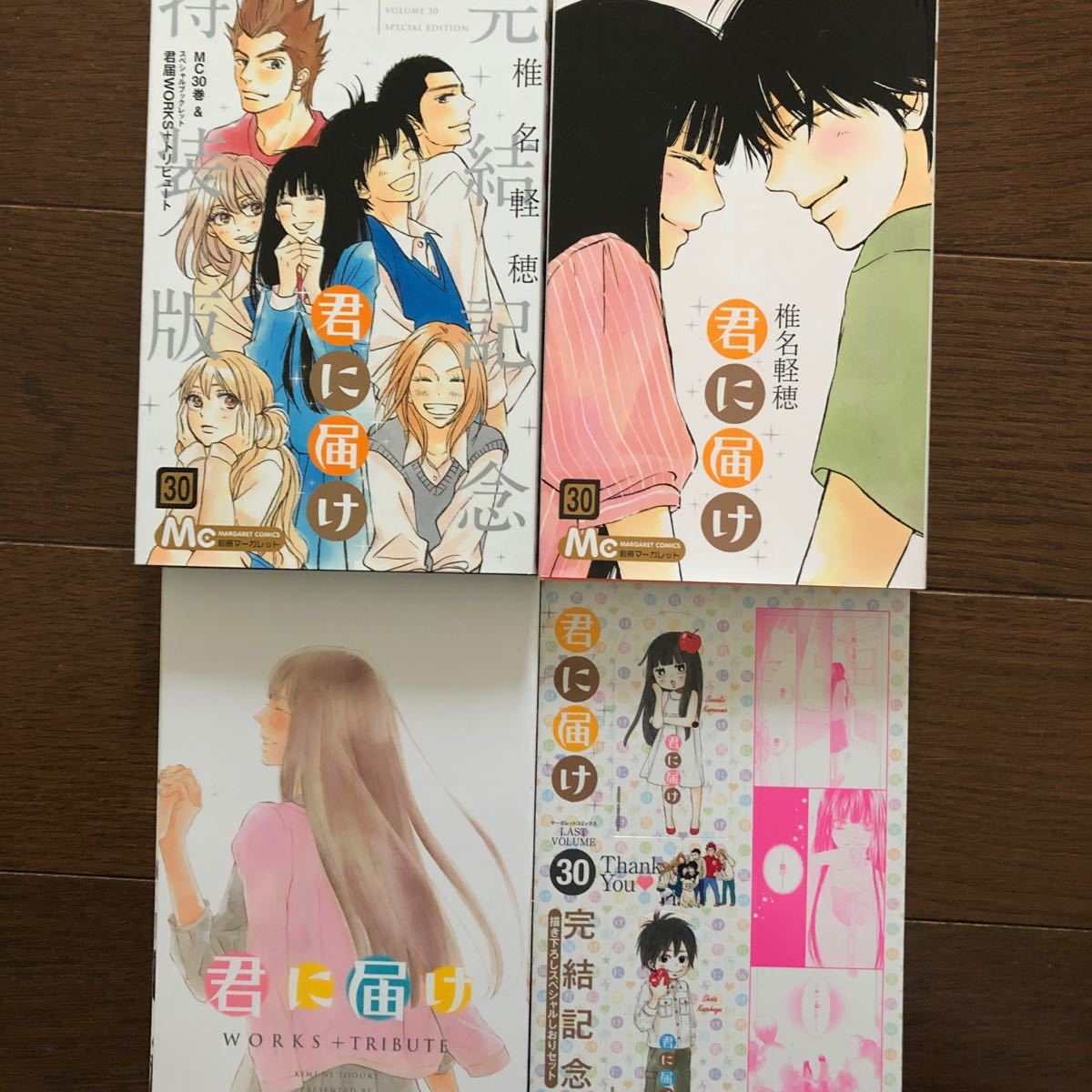 おしゃれ 君に届け 全巻セット 1巻～ 30巻 30巻完結記念特装版 - 通販