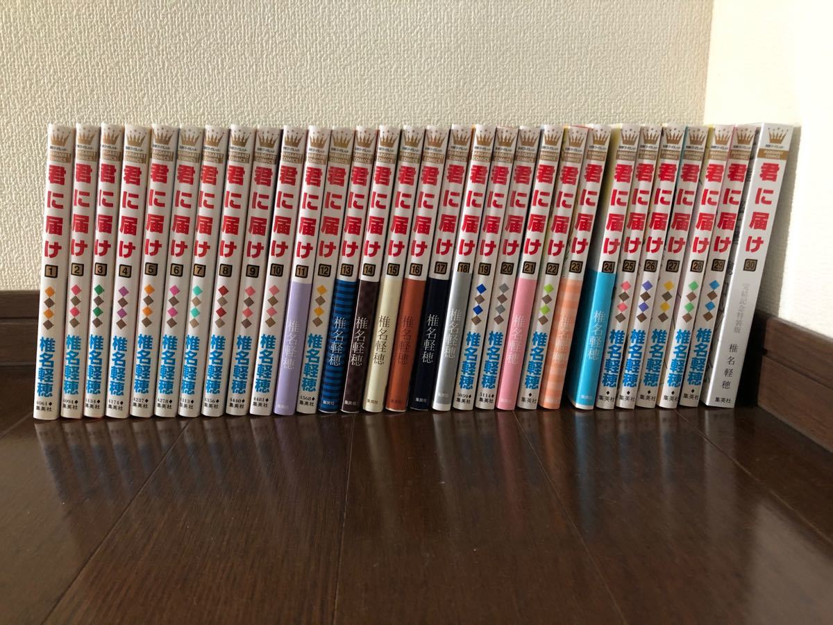 君に届け 全30巻 完結記念特装版|Yahoo!フリマ(旧PayPayフリマ) 君に届け 全30巻 完結記念特装版|Yahoo!フリマ(旧PayPayフリマ)