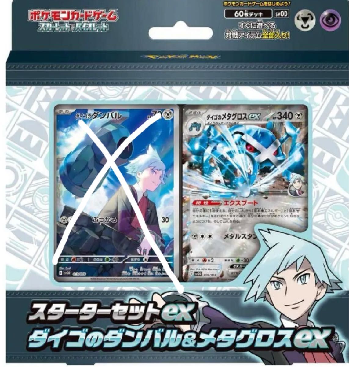 ダイゴのダンバル&メタグロスex|Yahoo!フリマ(旧PayPayフリマ) ダイゴのダンバル&メタグロスex|Yahoo!フリマ(旧PayPayフリマ)