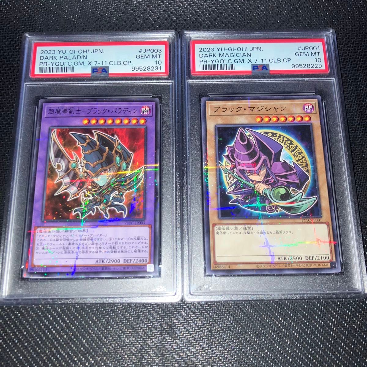 ハイチュウ プロモ セブンイレブン コラボ ブラックマジシャン ブラックパラティン psa10 セット