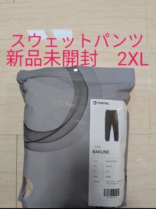 9300円で別出品中 正規品 BAKUNE バクネ スウェットパンツ 2XL 9300円で別出品中 正規品 BAKUNE バクネ スウェットパンツ 2XL