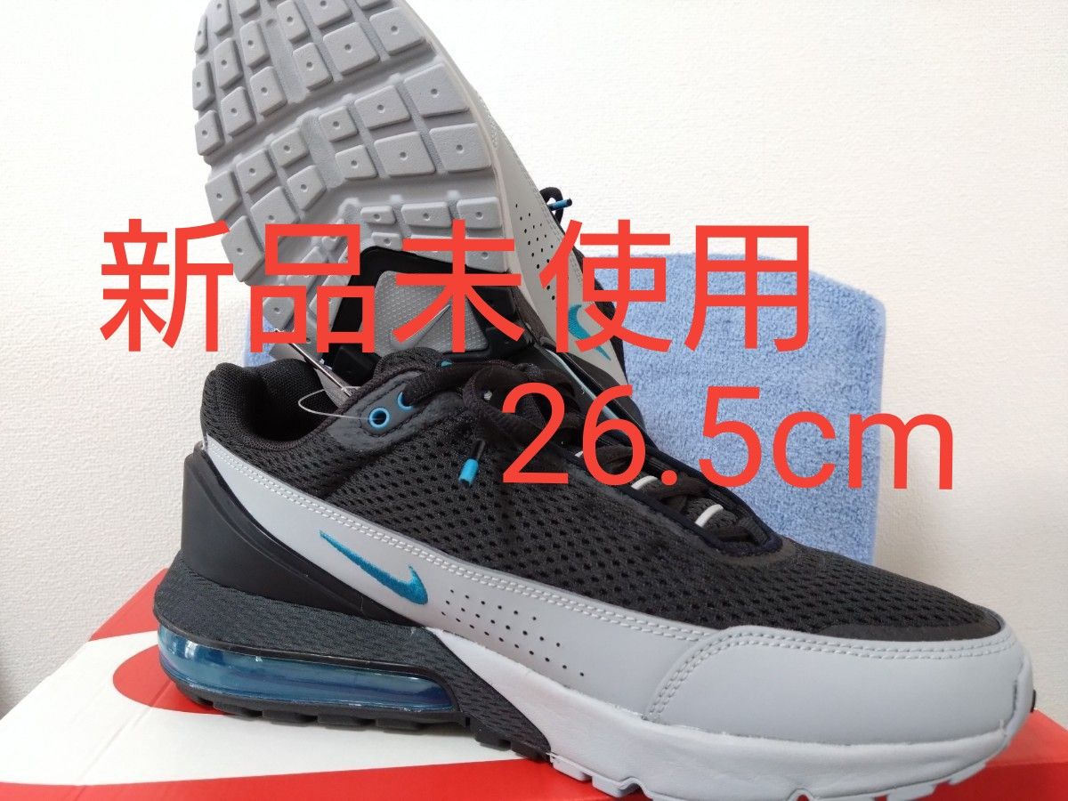 ★NIKE  エアマックス パルス DR0453 002 26.5cm  ブラック　シルバー　ブルー新品　未使用　人気　国内正規品