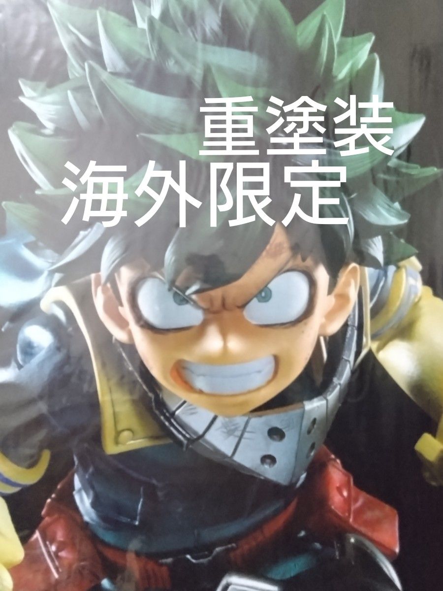 ★SMSP 僕のヒーローアカデミア クロニクル 緑谷出久 特別カラー 重塗装 フィギュア 新品 未開封 出久 デク 海外限定商品