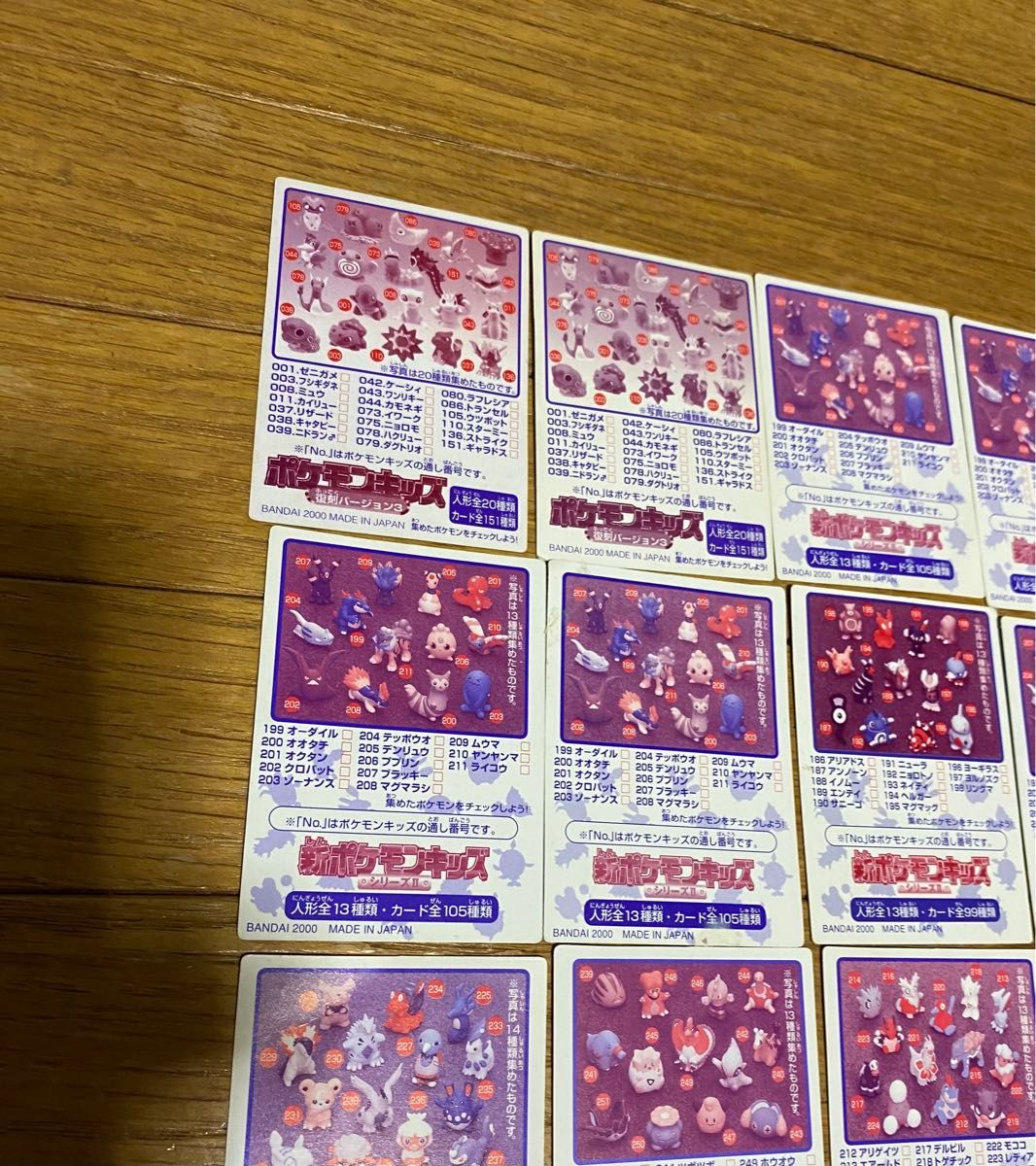 ポケモンキッズカード 復刻バージョン3 (2枚) 新ポケモンキッズ ポケモンキッズカード 復刻バージョン3 (2枚) 新ポケモンキッズ