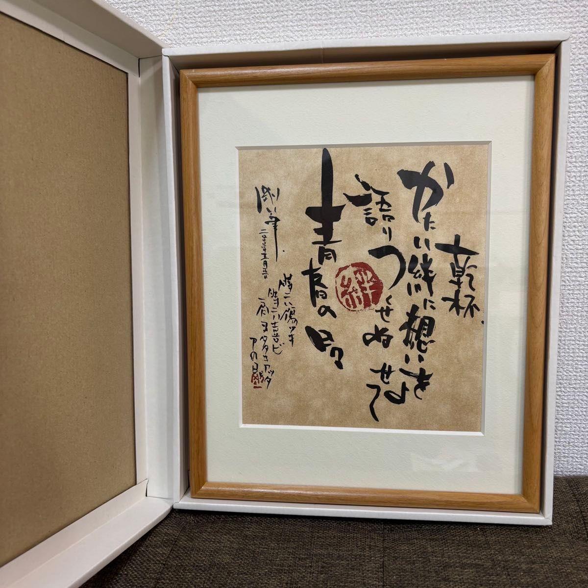 正規品】乾杯 詩画 長渕剛 美品 オフィシャル 額装 希少品 正規品】乾杯 詩画 長渕剛 美品 オフィシャル 額装 希少品