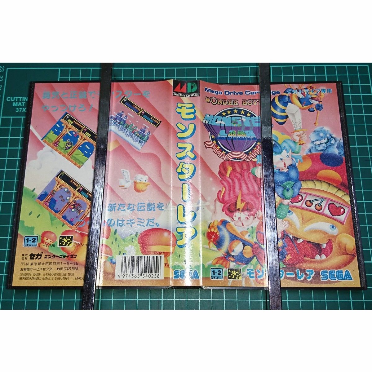 モンスターレア MD メガドライブ SEGA セガ｜Yahoo!フリマ（旧