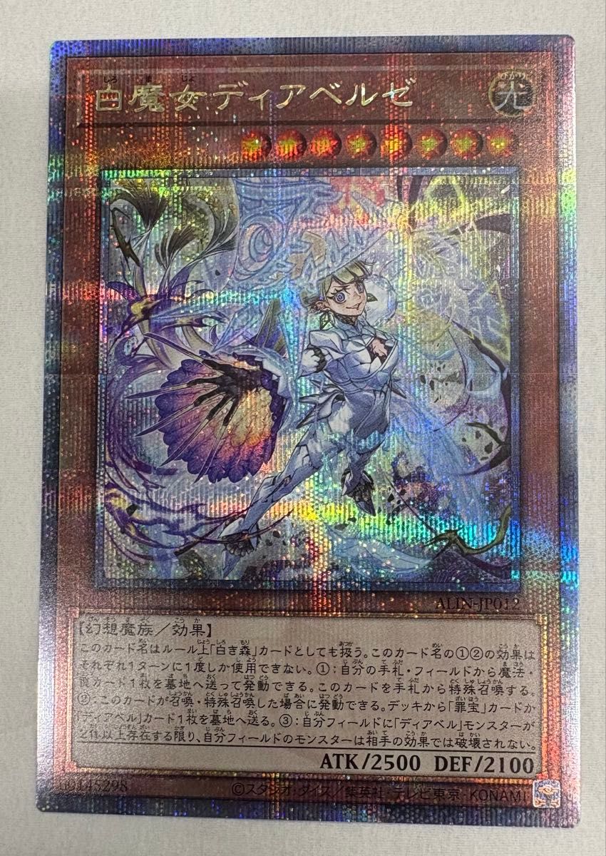 福袋 セール 白魔女ディアベルゼ 遊戯王 断罪のディアベルスター 福袋 セール 白魔女ディアベルゼ 遊戯王 断罪のディアベルスター