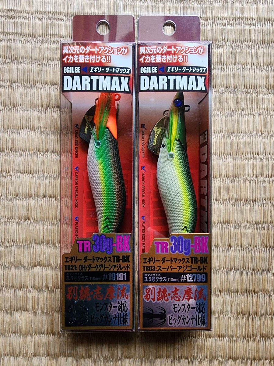 エギリー ダートマックス TR30g-BK 2本セット 新品未使用③ エギリー ダートマックス TR30g-BK 2本 エギ、餌木