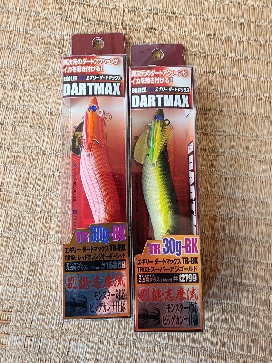 ダートマックス 30g-BK 2個 エギリー ダートマックス TR30g-BK 2本 エギ、餌木