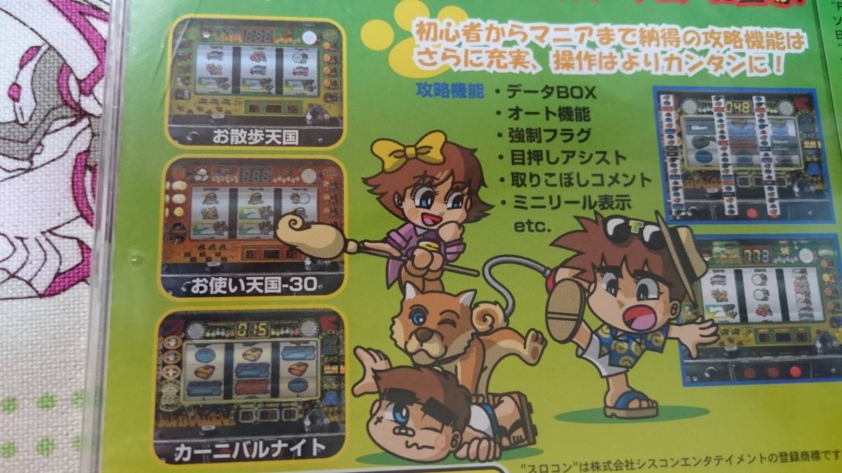 Paypayフリマ プレイステーション Ps パチスロ完全攻略 高砂スーパープロジェクト2 Paypayフリマ プレイステーション Ps パチスロ完全攻略 高砂スーパープロジェクト2