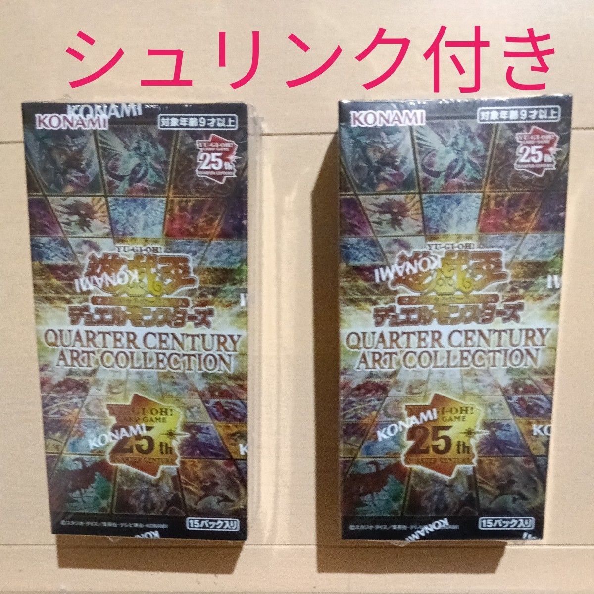 シュリンク付き2BOX 遊戯王OCG QUARTER CENTURY ART COLLECTION シュリンク付き2BOX 遊戯王OCG QUARTER CENTURY ART COLLECTION