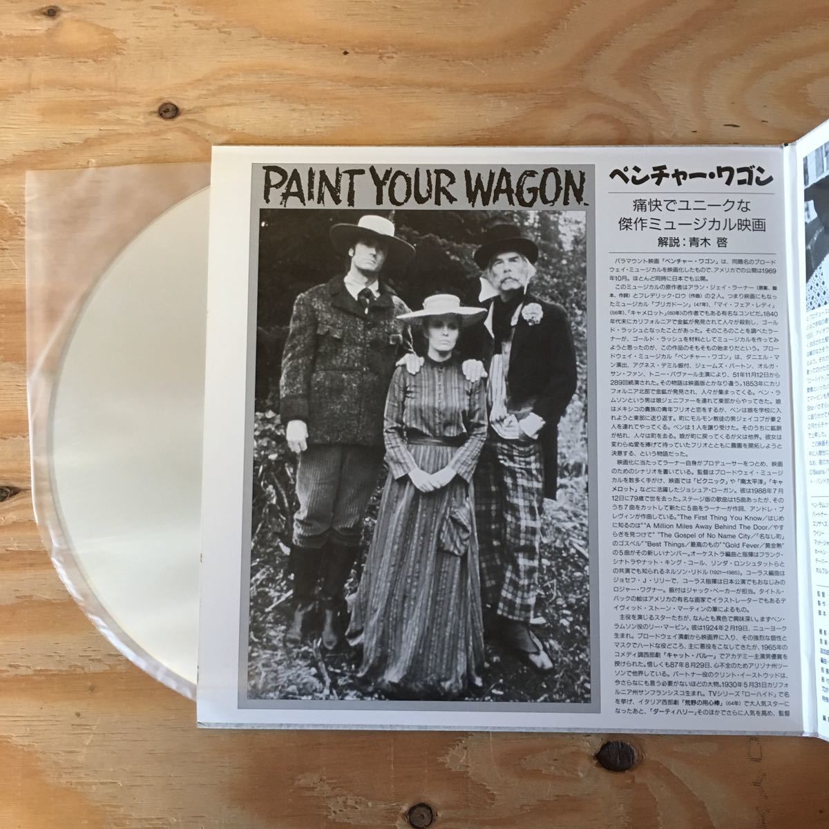 *3FAD-200207 rare [ pincers .-* Wagon PAINT YOUR WAGON]LD laser disk Lee *ma- bin jo Sure * Rogan 