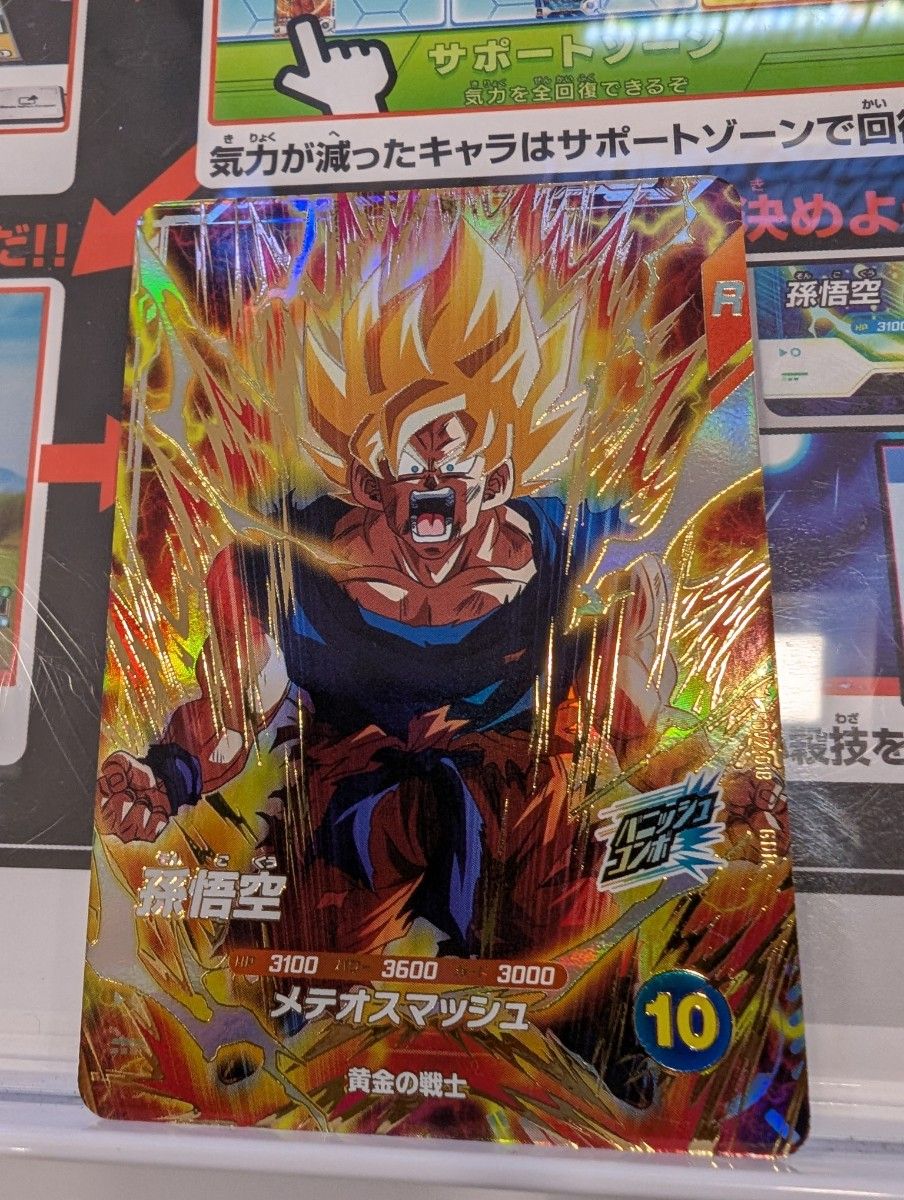 ドラゴンボールスーパーダイバーズ SDV2-018 孫悟空 GDR|Yahoo ドラゴンボールスーパーダイバーズ SDV2-018 孫悟空 GDR|Yahoo