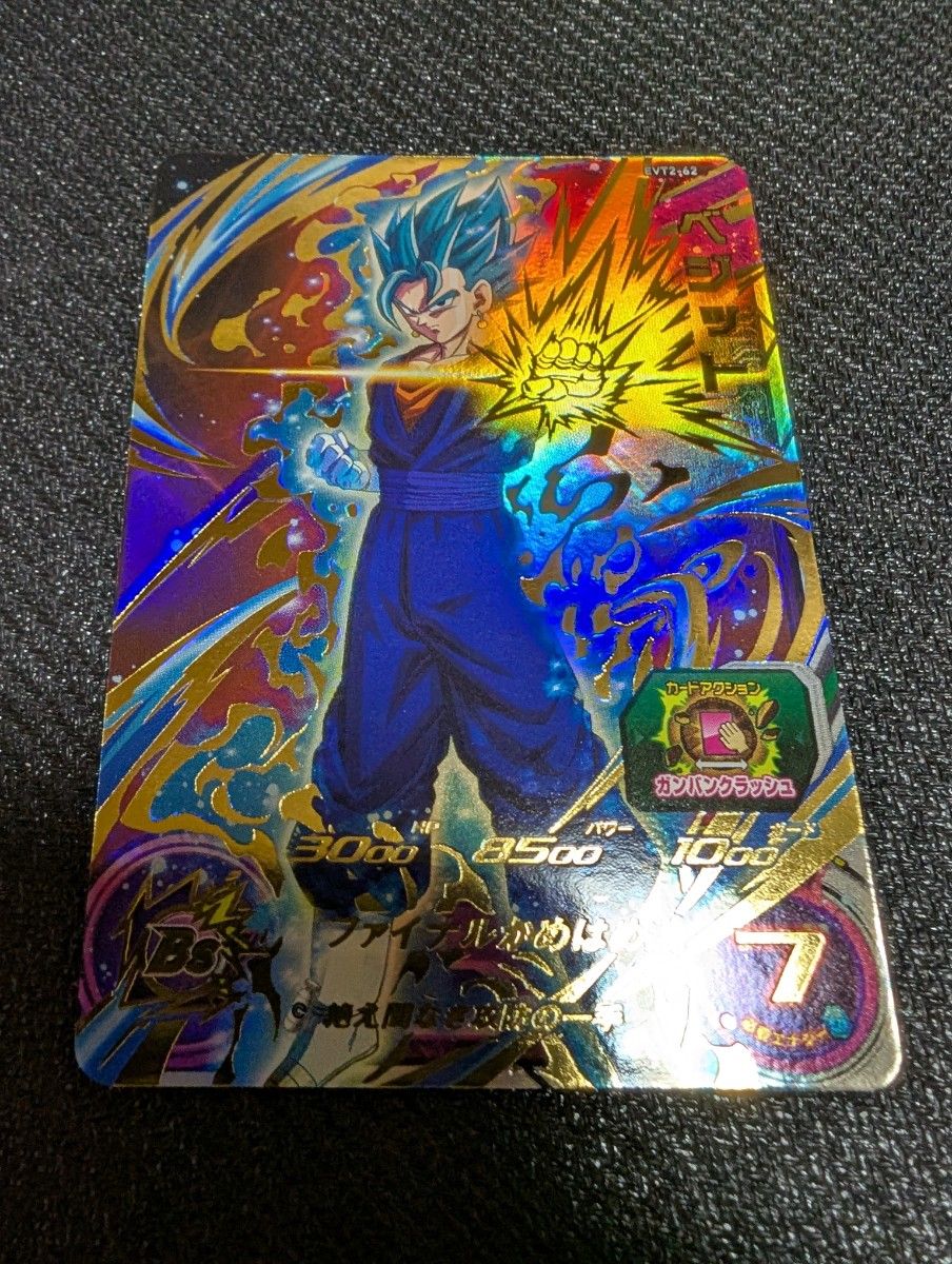 スーパードラゴンボールヒーローズ ベジット:ゼノ&ゴジータ:ゼノ② 台湾版スーパードラゴンボールヒーローズ ベジット ゴジータ