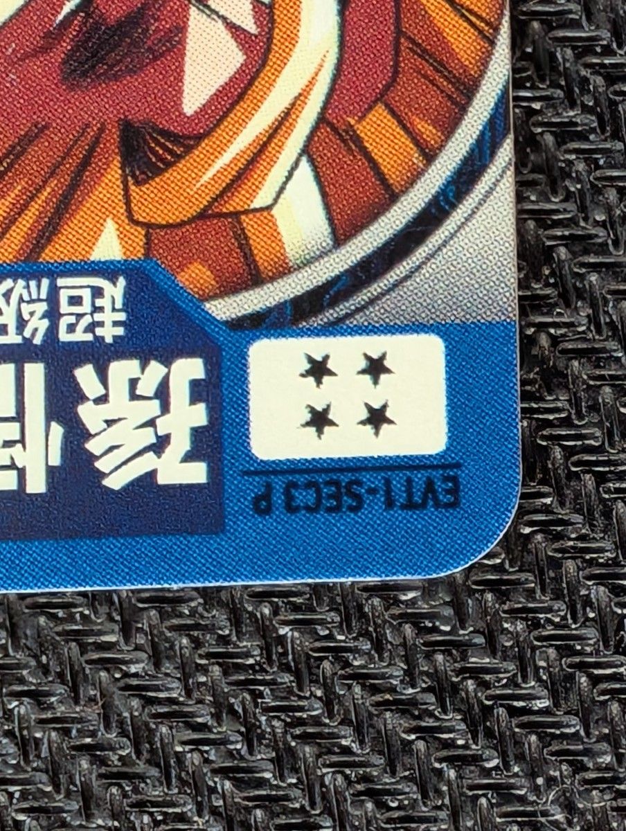 最終値下げ スーパードラゴンボールヒーローズ EVT1-SEC3 P 孫悟 最終値下げ スーパードラゴンボールヒーローズ EVT1-SEC3 P 孫悟