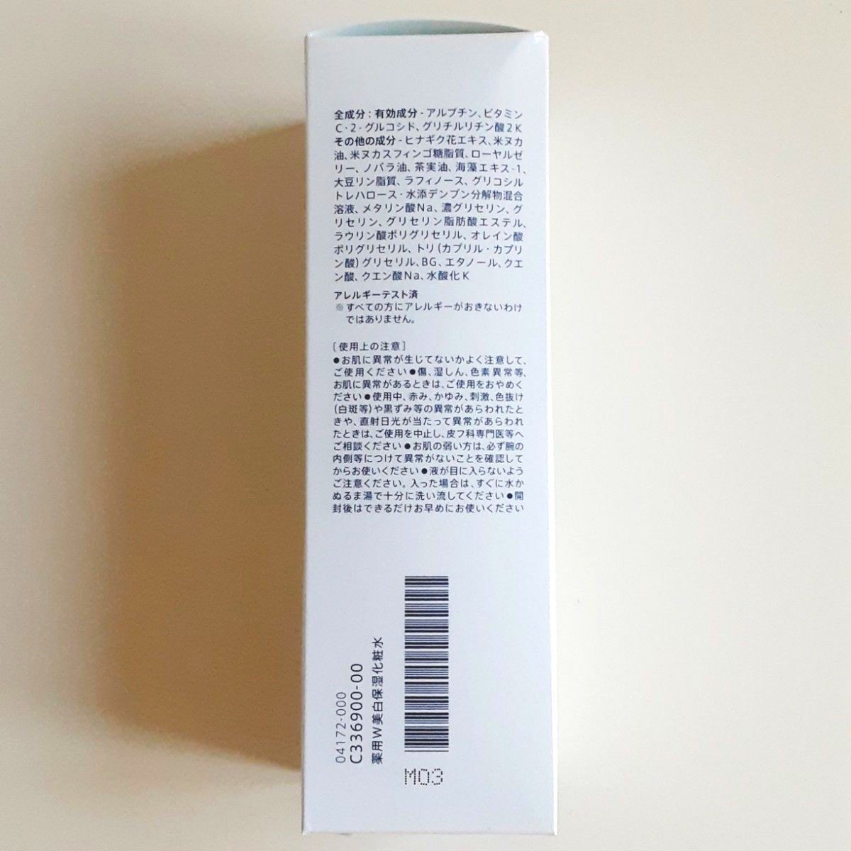 【新品・未開封】カタログハウス 澄み雫 澄み滴 薬用W美白潤いローション 薬用化粧水 120ml