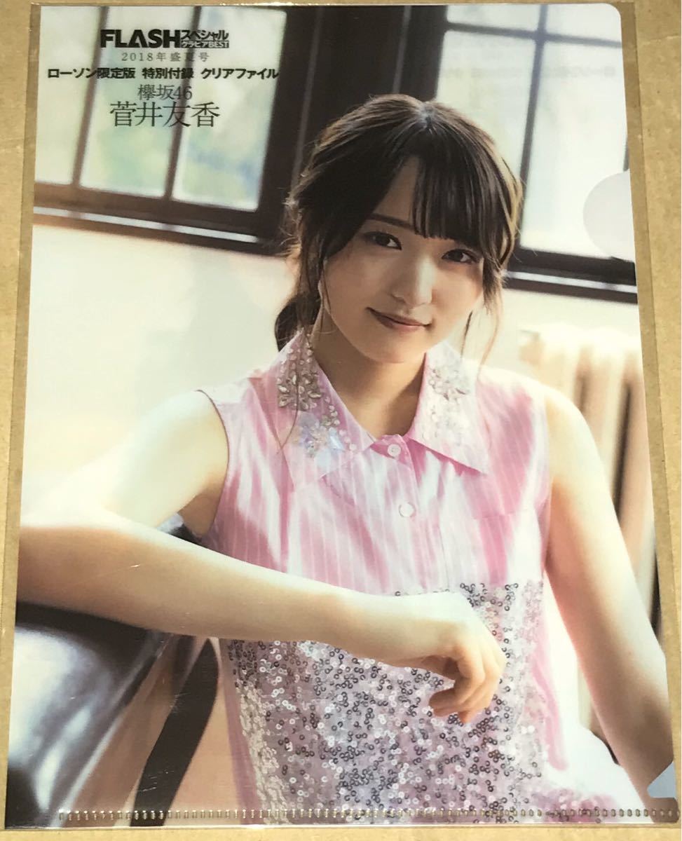 Paypayフリマ 欅坂46 菅井友香 守屋茜 非売品クリアファイル Paypayフリマ 欅坂46 菅井友香 守屋茜 非売品クリアファイル