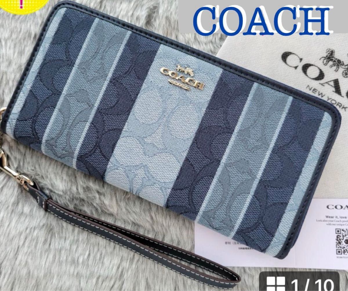 新品未使用品COACHコーチ 長財布シグネチャーデニムストライブ『ブルー 青』アウトレット商品自分へのご褒美に大切な人へのプレゼント｜Yahoo!フリマ（旧PayPayフリマ）