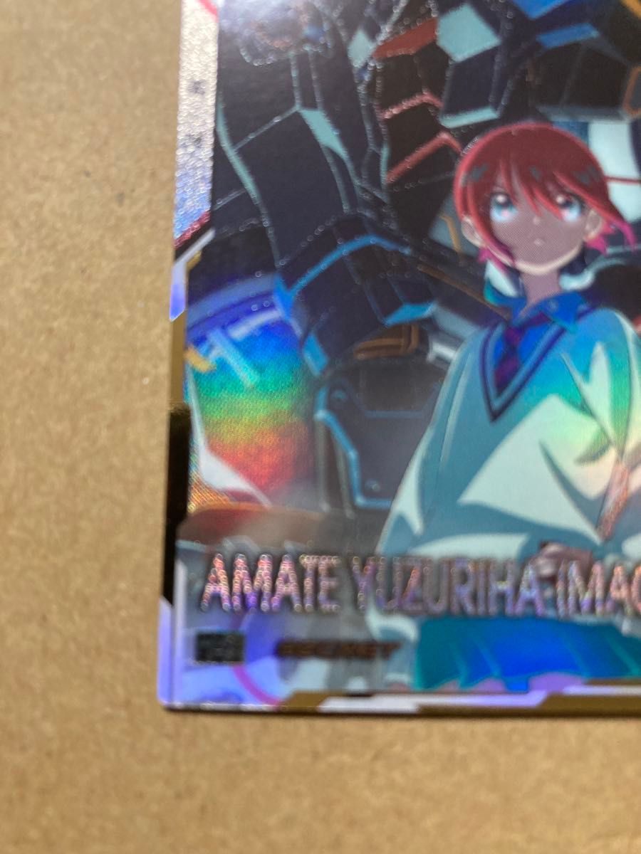 ガンダム アーセナルベース U アマテ・ユズリハ(マチュ ガンダム アーセナルベース U アマテ・ユズリハ(マチュ