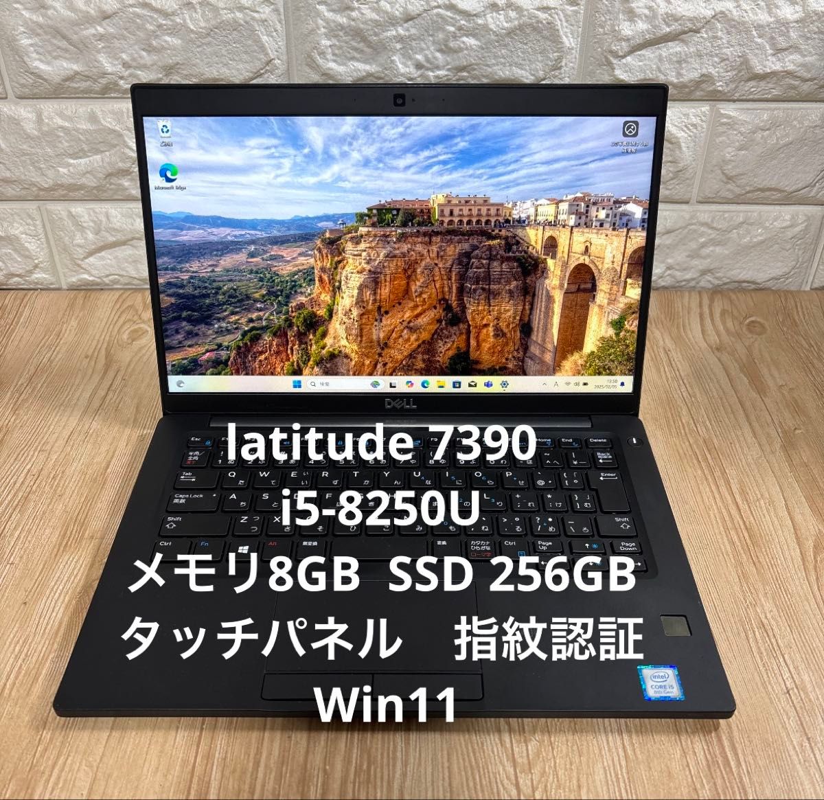 DELL latitude 7390 i5-8250Uメモリ8GBタッチパネルSSD 256GB DELL latitude 7390 i5-8250Uメモリ8GBタッチパネルSSD 256GB