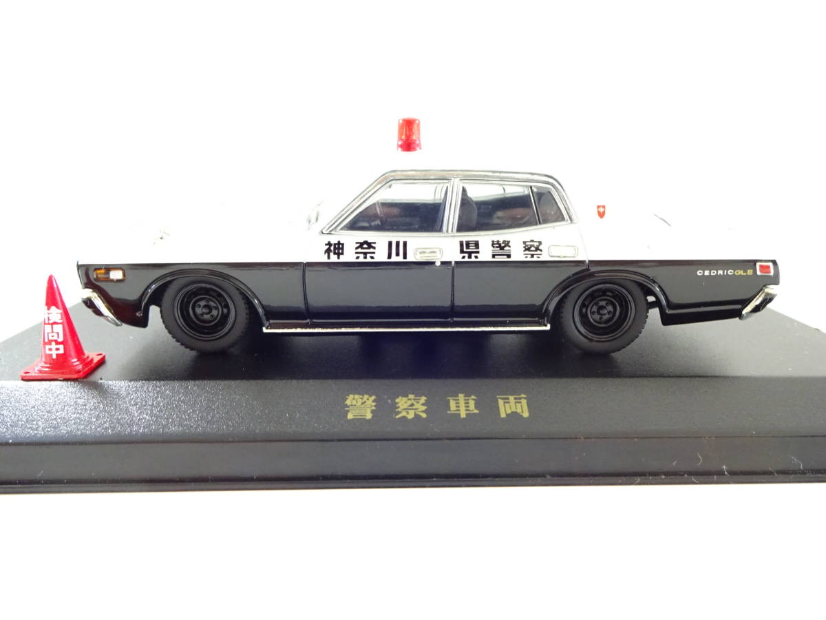 G-15　1/43　ニッサン　330セドリック後期型パトロールカー　神奈川県警察　1977KID BOX限定　車高調整式　ミニカー_画像2