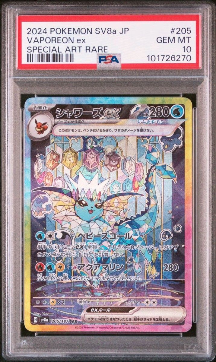 PSA10・9連番】テラスタルフェス ブイズSAR 9連番セット PSA10・9連番】テラスタルフェス ブイズSAR 9連番セット