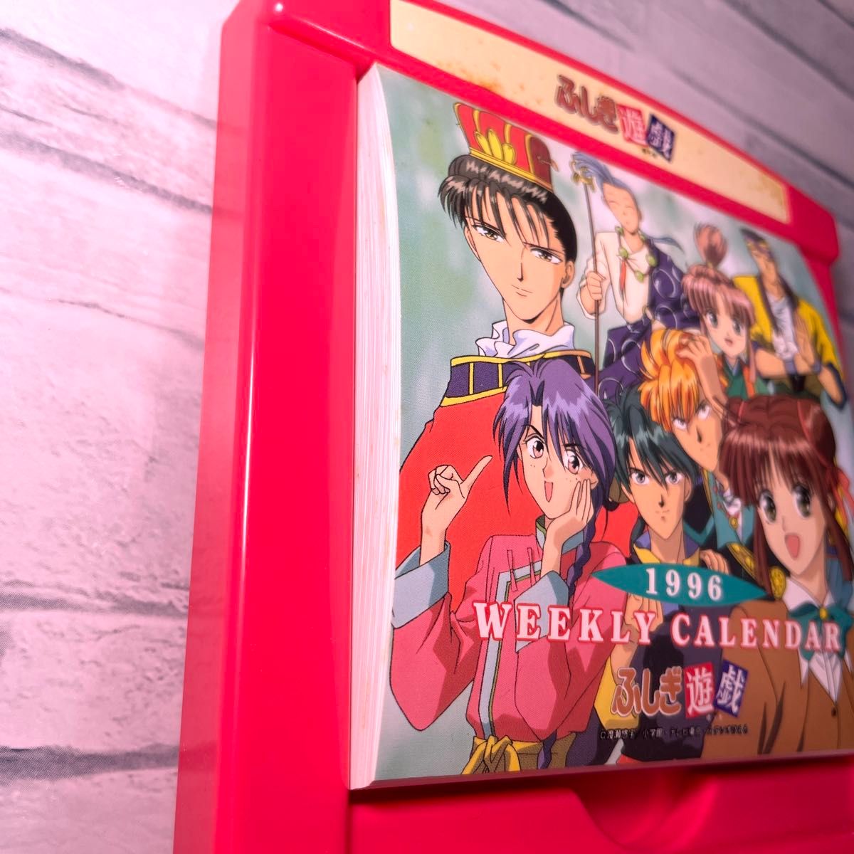 激レア 新品未使用 1996年 ふしぎ遊戯 時計付き ウィークリー