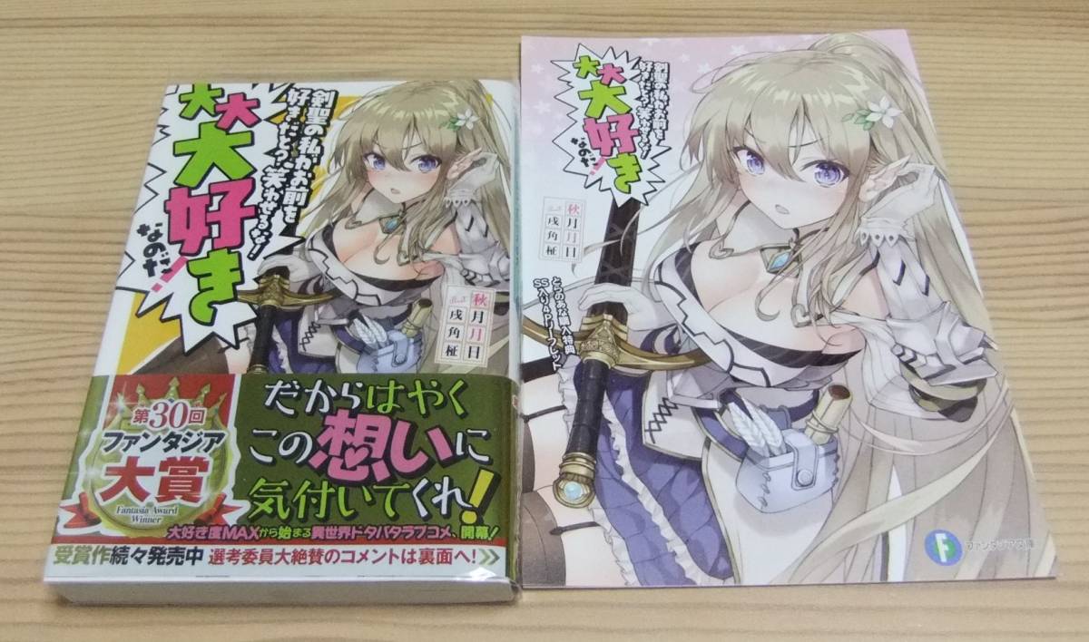 ヤフオク 未読美品 剣聖の私がお前を好きだと 笑わせる ヤフオク 未読美品 剣聖の私がお前を好きだと 笑わせる