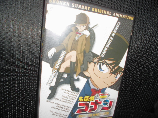 DVD■名探偵コナン 少年サンデー特製DVD 女子高生探偵 鈴木園子の事件簿■_画像1