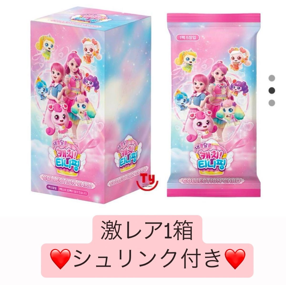 韓国限定】大人気 ティニピン トレカ コレクションカード 韓国限定】大人気 ティニピン トレカ コレクションカード