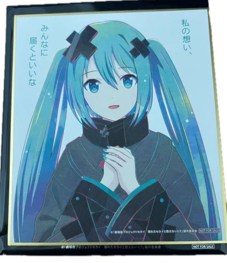 プロセカ 入場者特典 初音ミク バツミク プロジェクトセカイ プロセカ 入場者特典 初音ミク バツミク プロジェクトセカイ